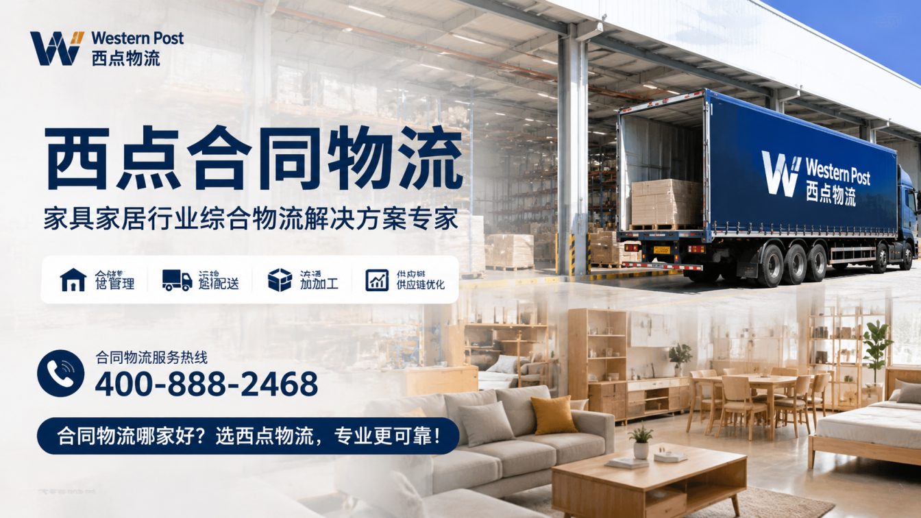 相城区为家具工厂提供一体化物流方案